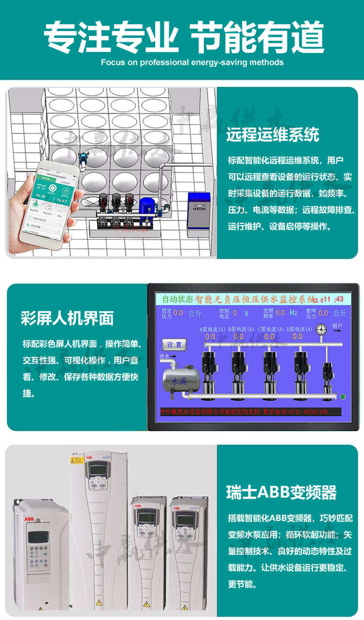 全自動變頻恒壓供水設備優點