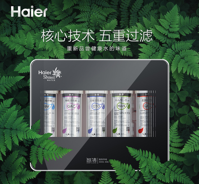 新型自來水凈水器哪個牌子好？凈水器什么品牌好？它在凈水器十大品牌中的排名是多少位？